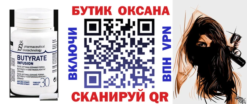 Бутират жидкий экстази  OMG зеркало  Жуков 