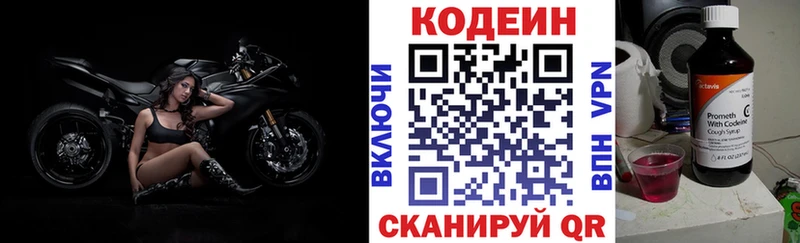 мега ссылки Жуков Кодеиновый сироп Lean напиток Lean (лин)