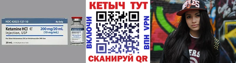 Кетамин VHQ  Жуков 